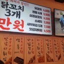 수내닭꼬치 의정부역점 이미지