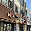 하회동 안동갈비 | [대구/달서구] 하회동안동갈비 | 가성비 좋은 장기동 소고기 맛집 장기동 먹자골목 맛집