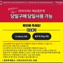 여수 2박3일 여행 코스 일정 공유! 2일 3일차 (짚라인 순천만국가정원 향일암)