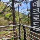 서원곡 백운사 앞 이미지