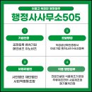 포털행정사사무소 이미지