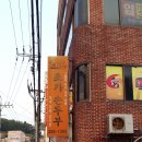 초가손두부 이미지