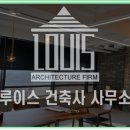 영덕건축사사무소