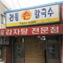 전통토끼식당 이미지