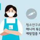 청소연구소 홈클리닝 매니저 이미지