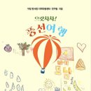 으랏차차지역아동센터 네이버블로그