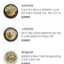 우마미라멘 - 속초시 | 우마미라멘