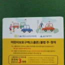스쿨죤 이미지