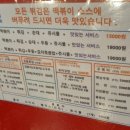오빠네옛날떡볶이(야당점) 이미지