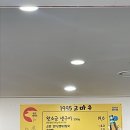 고바우왕소금생구이 이미지