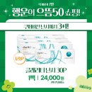 으뜸50안경 전주평화모악점 이미지