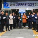 과천시교통약자이동지원센터 이미지