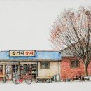 구멍가게 이미지