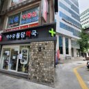 덕수궁돌담약국 이미지