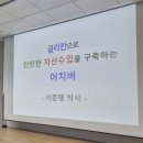 어치버 - 동작구 | [강의후기] 탄탄한 자산수입을 만드는 프로슈머마케팅