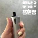 UR(파주시)-[동패로]-상-10 | 누수완전 없는 기기 아보카도프로 후기 리뷰