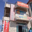 비치타운회관