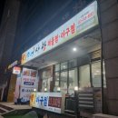 부천 역곡역 맛집 어사랑 아구해물찜 솔직 내돈내산 후기