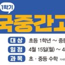 미래엔영어수학한내학원