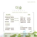 숲에스테틱 네이버블로그