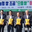 나주시 농업협동조합 공동 사업법인 이미지