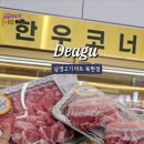 오거리마트정육점