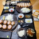 아테나 PC 장산본점 | [유유카츠해운대본점] 해운대 돈카츠 맛집 : 특로스카츠, 특히레카츠, 새우 카츠 추천