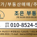이창우공인중개사사무소 이미지