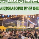 만원의행복포차 이미지
