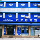 은평초등 이미지