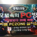 람세스pc방 네이버블로그