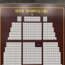 부산광역시교육청학생예술문화회관 대극장 이미지