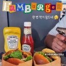 번패티번더현대서울점 이미지