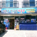 거제도 머구리 해물촌 | 해산물이 가득한 '거제도 머구리 해물촌' 모듬물회를 강추합니다!!