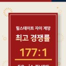 힐스테이트자이계양 이미지