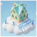 청주 외부유리청소 업체 하늘컴퍼니의 율량동 빌라 관리 후기