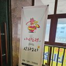 대전 신점 신의소리아리도령 후기 잘 맞아서 신기했던 곳 내돈내산