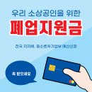 스크린골프연습장 폐업 철거 전문업체, 탑월드의 최저비용산출출