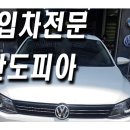 희망카세차장 이미지