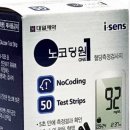 쿠팡정기배송 | [임신일기] 30주차 정기검진 초음파, 임신성당뇨 진료 후기, 쿠팡 로켓배송 임신성 당뇨 소모성 재료...