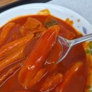 로또분식 - 시흥시 복지로43번길 17 | 마곡나루역 맛집 로또분식｜쫄깃한 쌀떡 떡볶이 맛집 발견