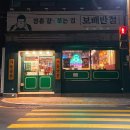 보배반점장림점