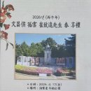 대산불교 | 해운대[문화유적] 동백섬 '문창후 고운 최치원 선생 춘 향례".