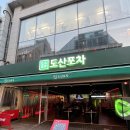 신사동-14 | 압구정포차 찾는다면 여기 딱 신사동술집 도산포차 솔직 방문 후기