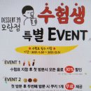 디저트39모란점 이미지