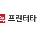 프린터타운 이미지
