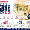 남구114공인중개사사무소 | 달서구 유천동 키즈공간대여 임대 무인운영 가능한 아파트 복합상가 추천