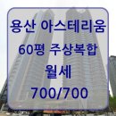 용산아스테리움신디스공인중개사사무소 네이버블로그
