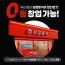 삼첩분식 이미지