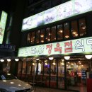 준이축산